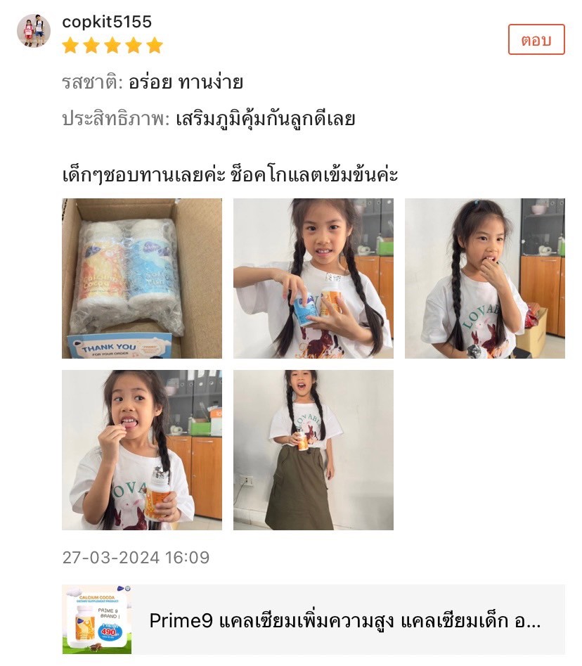 LINE_ALBUM_รีวิว Shopee_๒๔๐๓๒๘_11