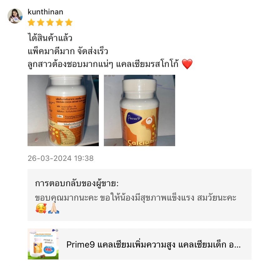 LINE_ALBUM_รีวิว Shopee_๒๔๐๓๒๘_5