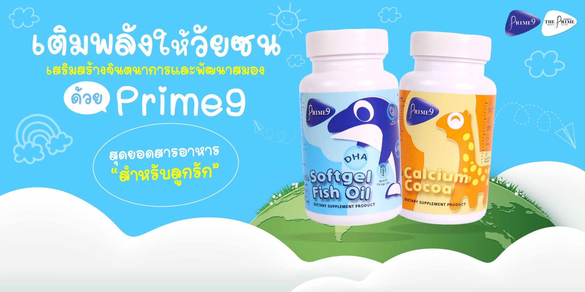 ออกแบบภาพ Web Site (4-) - Prime 9-01