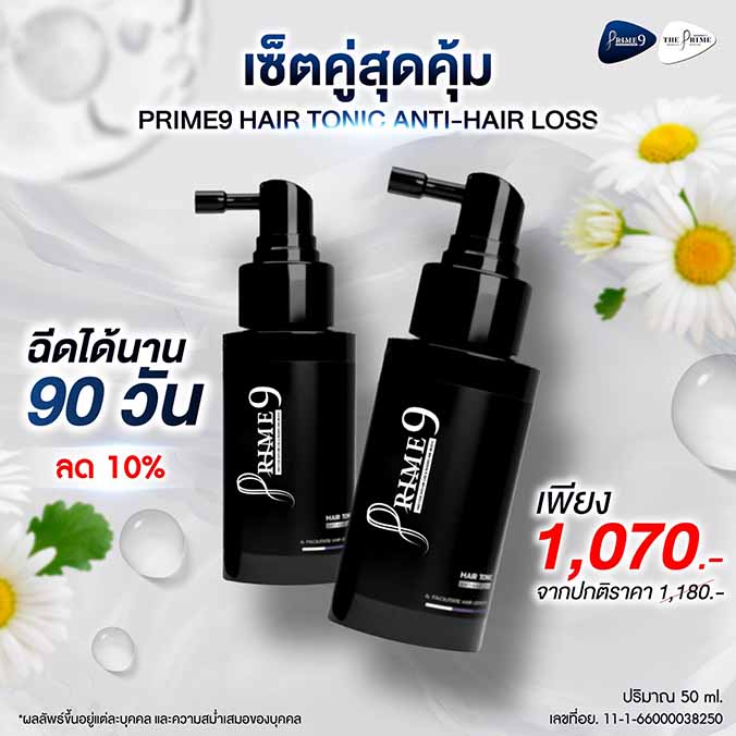 LINE_ALBUM_ราคาโปรโมชั่น Prime9 Hair Tonic_241022_2