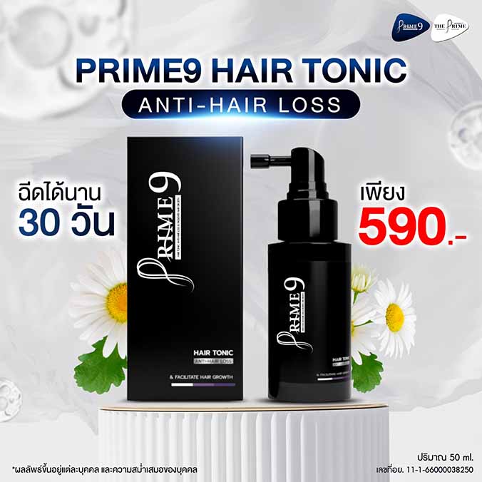 LINE_ALBUM_ราคาโปรโมชั่น Prime9 Hair Tonic_241022_3